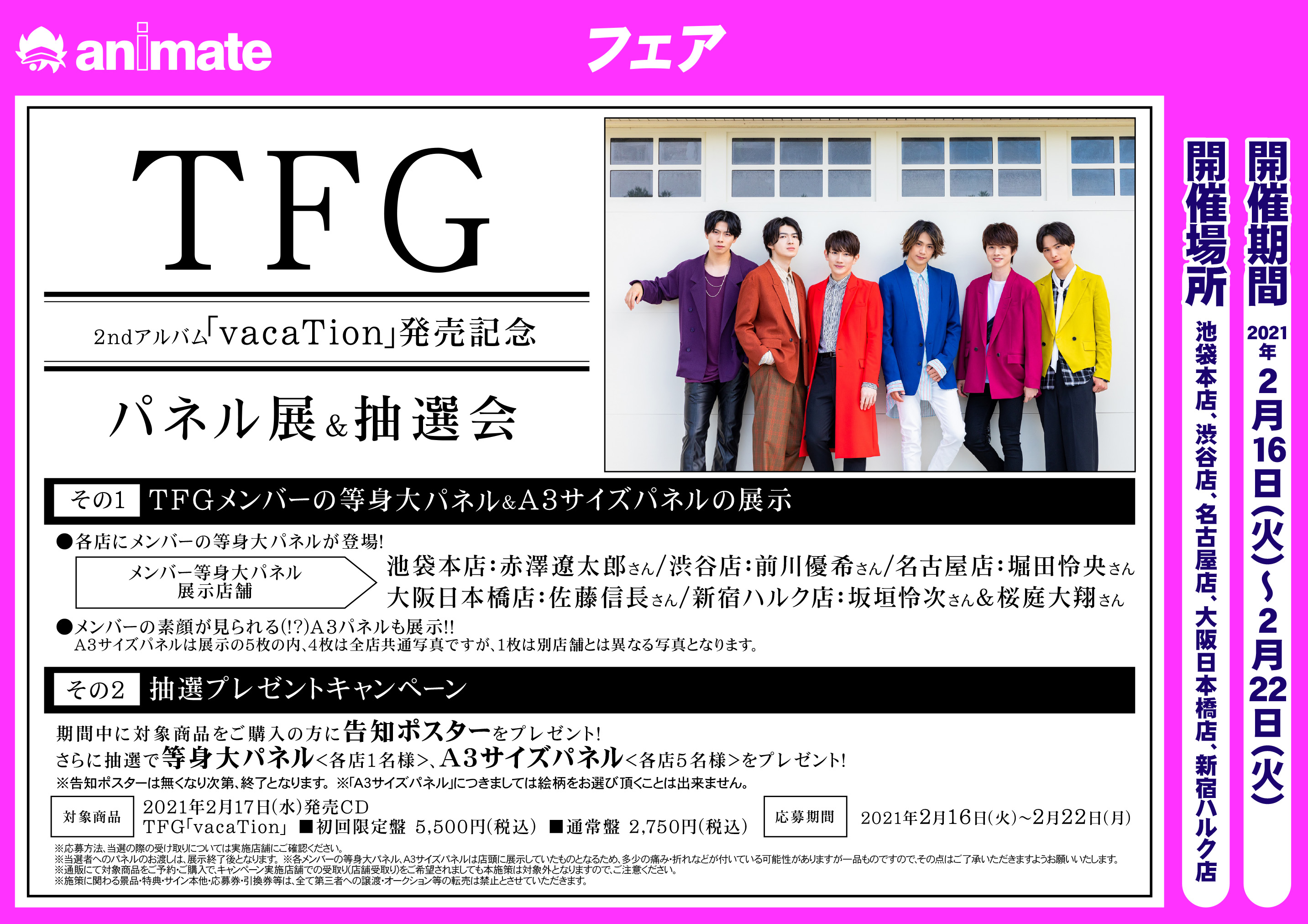 アニメイト池袋本店 on Twitter: 