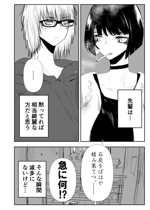 『舞姫』暗唱を試みる先輩との雑談です 