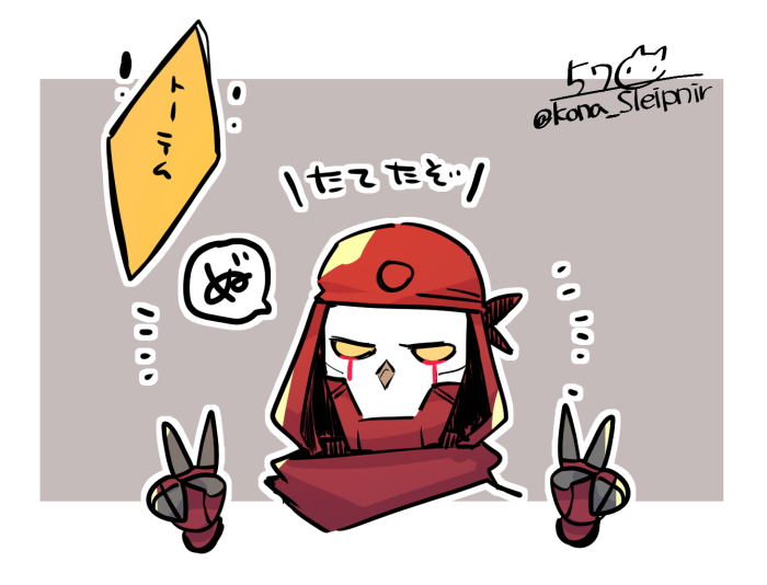 トーテムを立ててくれたレヴナントです 