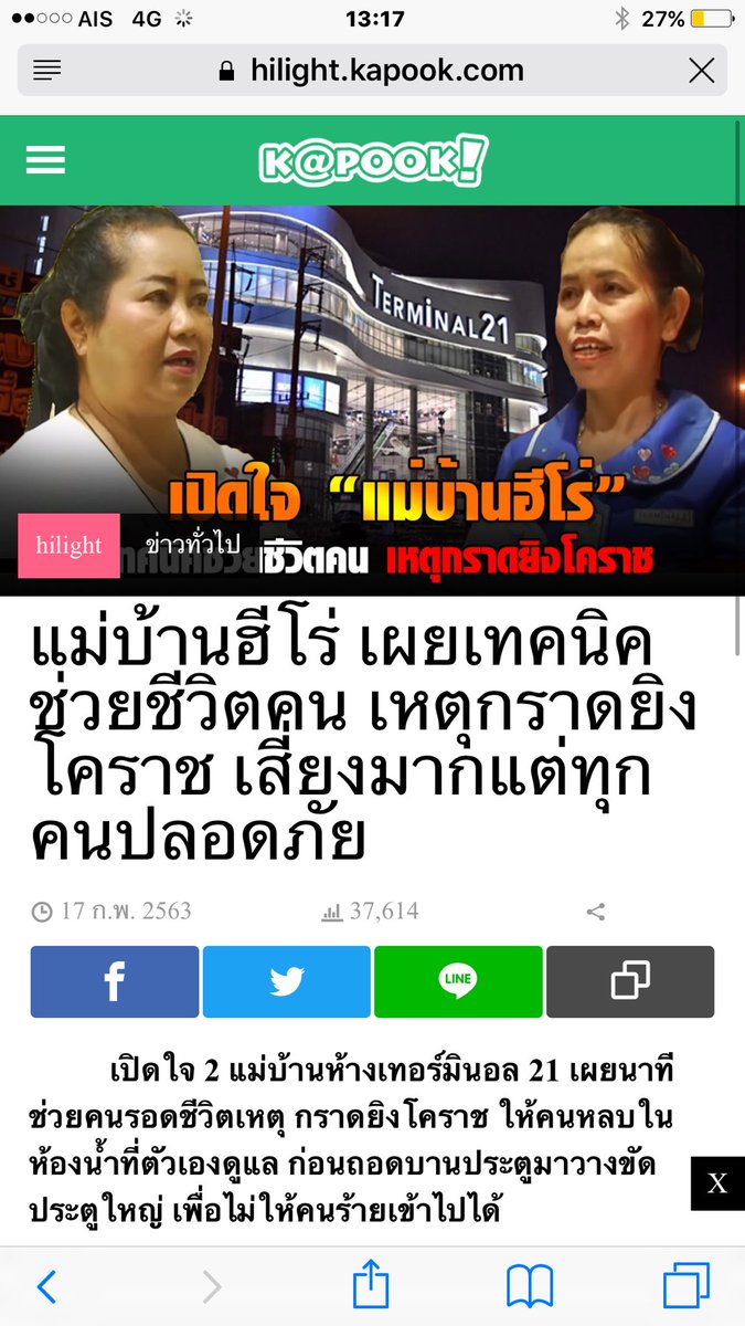 ขอบคุณนะคะที่กล้าสอนหนู tweet media