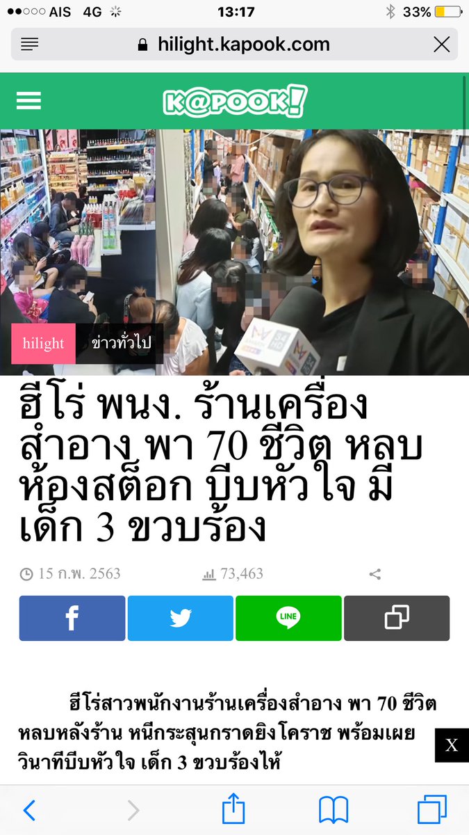 ขอบคุณนะคะที่กล้าสอนหนู tweet media