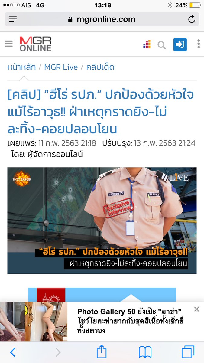 ขอบคุณนะคะที่กล้าสอนหนู tweet media