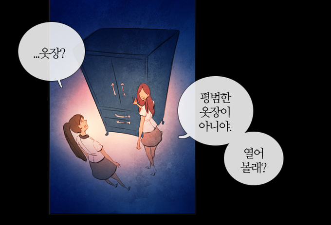 데뷔작에서도 닥터후 덕질을 조금 했었는데 들어가면 외계 행성으로 텔레포트되는 옷장의 디자인이 어느 외계인네 전화 박스랑 조금 닮았죠........ 