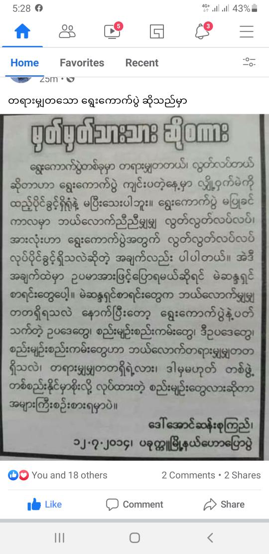U Htay Aung (@uhtayaung12) on Twitter photo 