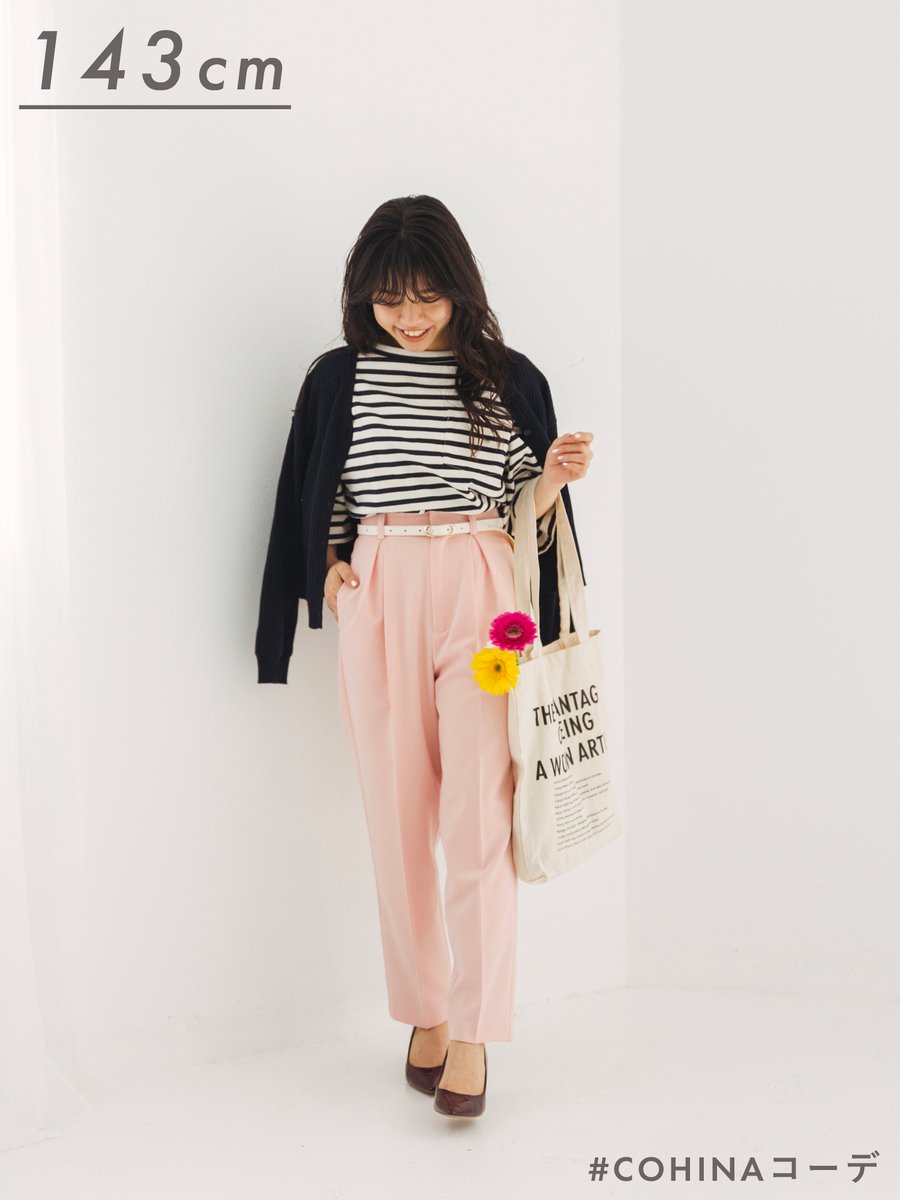 Cohina 155cm以下の小柄女性向けブランド クリアカラーテーパードパンツ T Co 6lnoumah6y デイリーはもちろん ブラウス合わせで フォーマルな装いにもオススメです 皆さんは何色が気になりますか Cohina Cohinaコーデ 小柄女子 低身長 Cohina 155cm以下の小柄女性向けブランド クリアカラーテーパードパンツ T Co 6lnoumah6y デイリーはもちろん ブラウス合わせで フォーマルな装いにもオススメです 皆さんは何色が気になりますか Cohina Cohinaコーデ 小柄女子 低身長
