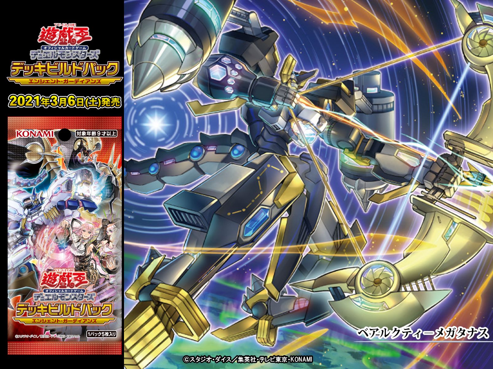 公式】遊戯王OCG on X: 公式】遊戯王OCG on X: