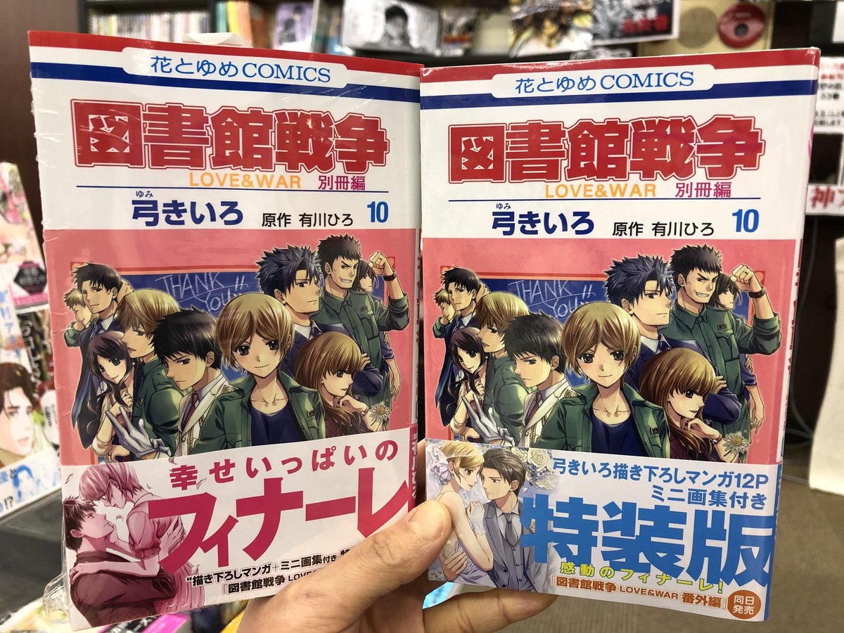 有川ひろ 原作 Twitter Search