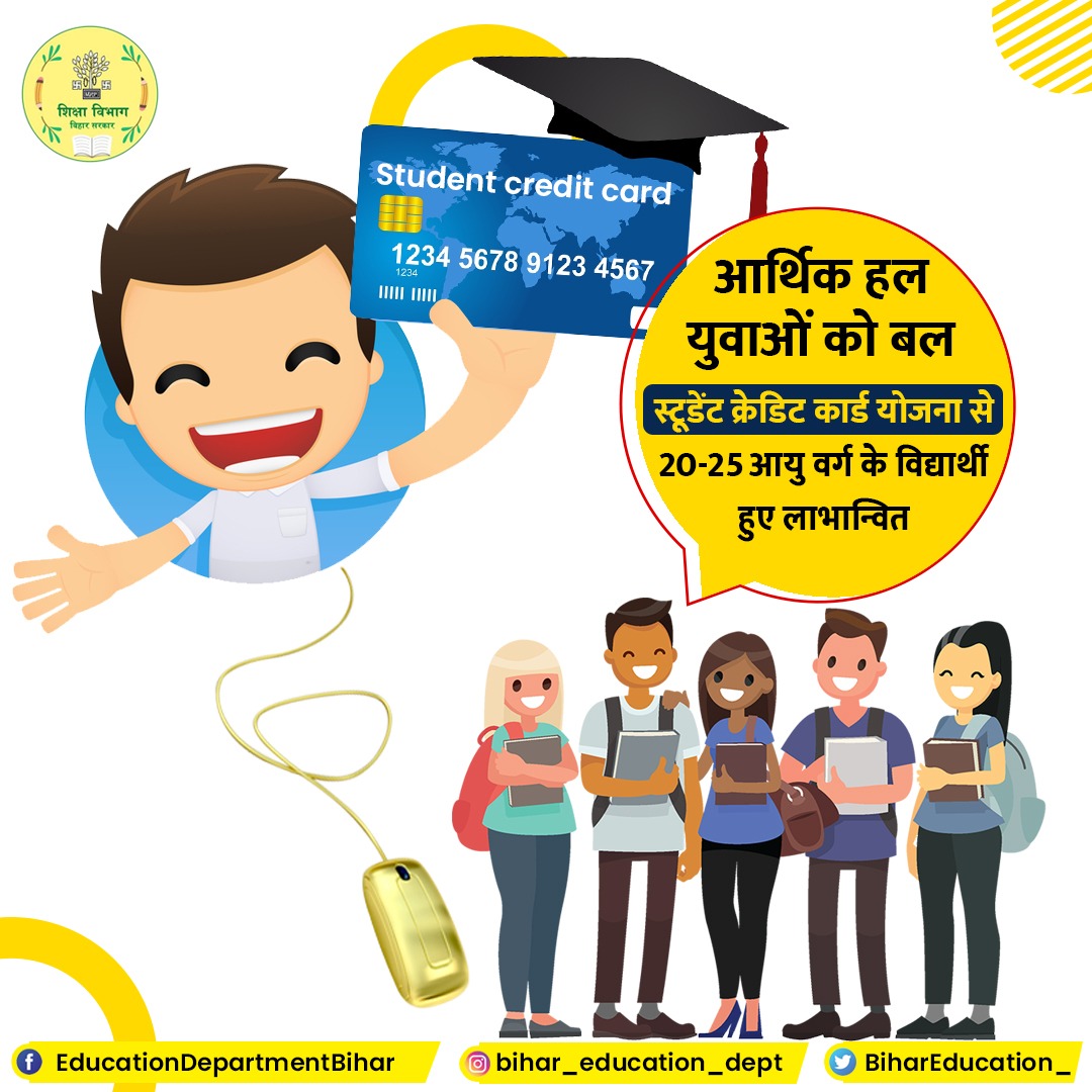 BiharEducation_'s tweet photo. 👉🏻12वीं पास छात्रों के लिए अवसर- उच्चस्तरीय शिक्षा का !🎓
👉🏻आर्थिक तौर पर असमर्थ छात्रों के लिए यह अपूर्व पहल।
*विस्तृत जानकारी के लिए इस लिंक पर जाएँ 👇🏻
https://t.co/g4WOr3BdS2
#SecuringEducation
#BiharGovtInitiative https://t.co/BYRxCeIDHj