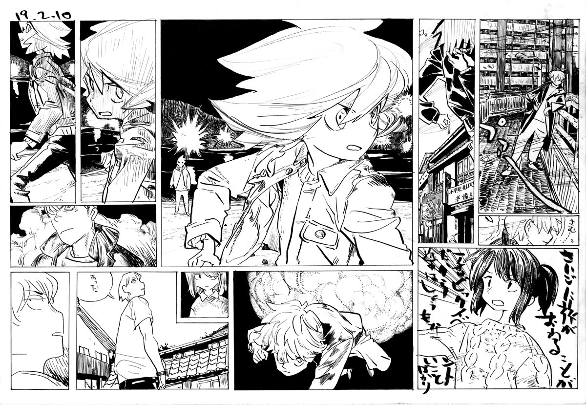 mukashi2 