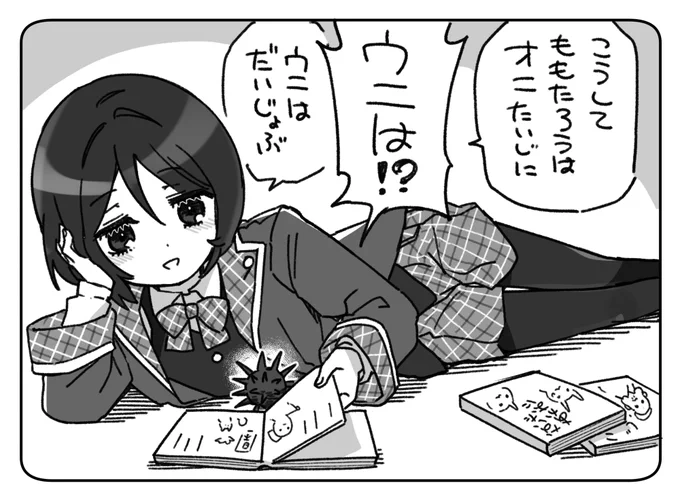 絵本を読んでもらうウニ 