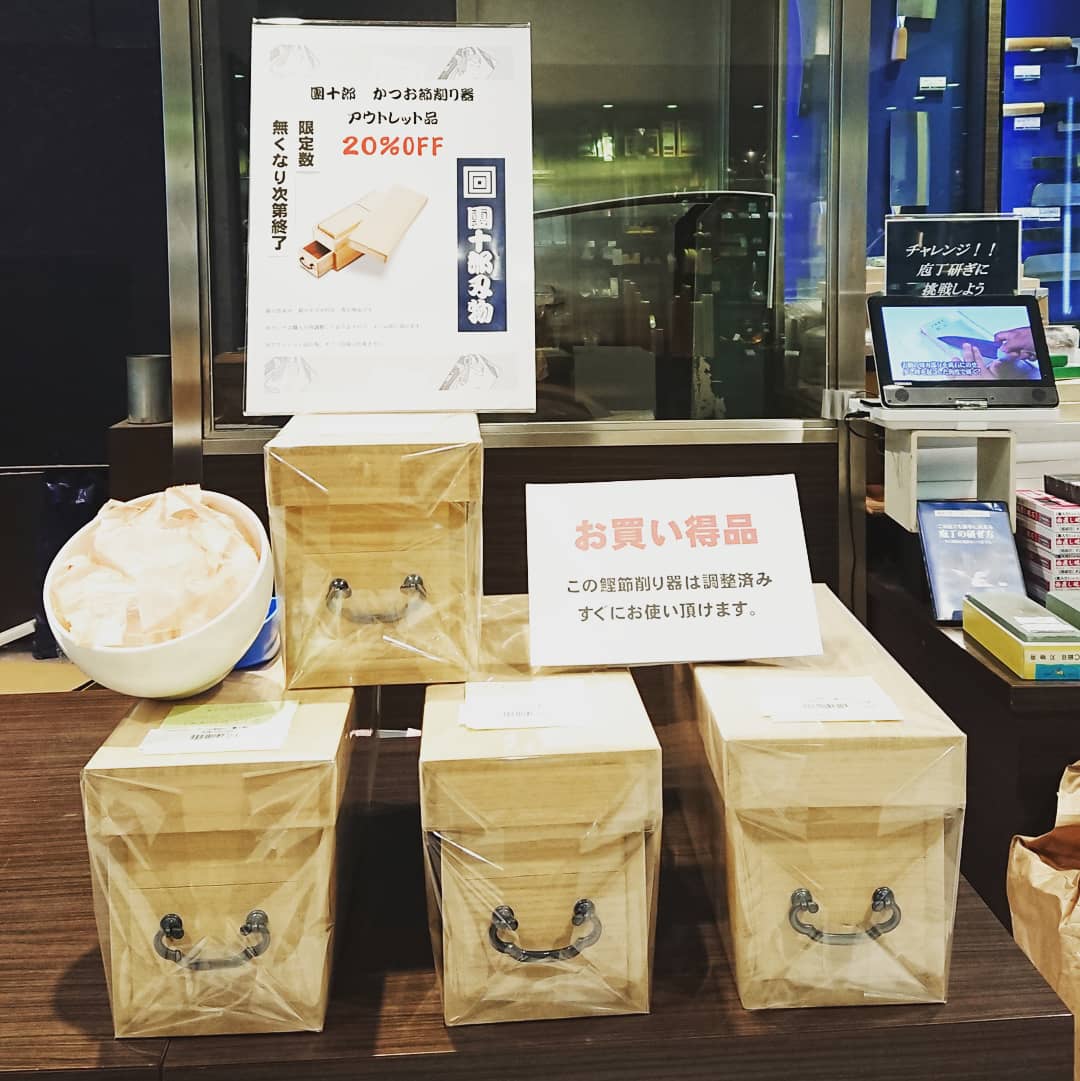 日本橋木屋本店では、 大好評のかつお節削り器「團十郎」アウトレット
