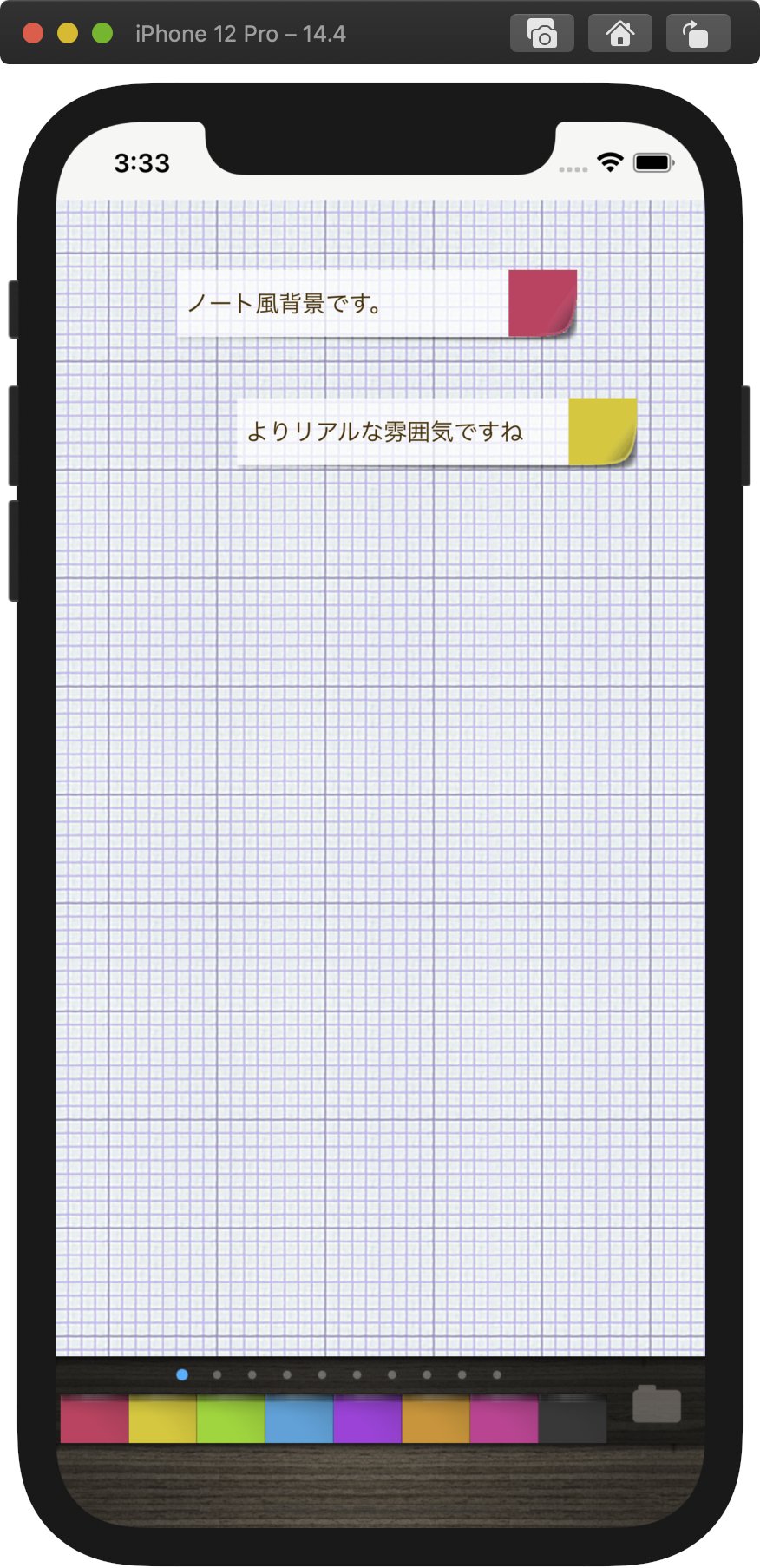 Quickmemo 公式 Quickmemo Ver 7 4がストアに上がりました プレミアム背景に ノート風画像が追加されています Twitter