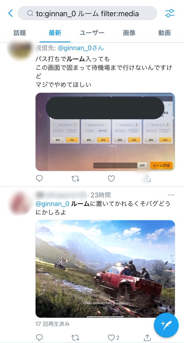 ぎんなん 荒野行動開発者 Sur Twitter ぼくを しても見られていないと思われるかもしれませんが 全然キーワード検索などで毎日見ています なので巻き込み大歓迎です 画像映像付きが一番助かります ぎんなん 荒野行動開発者 Sur Twitter ぼくを しても見られていないと思われるかもしれませんが 全然キーワード検索などで毎日見ています なので巻き込み大歓迎です 画像映像付きが一番助かります