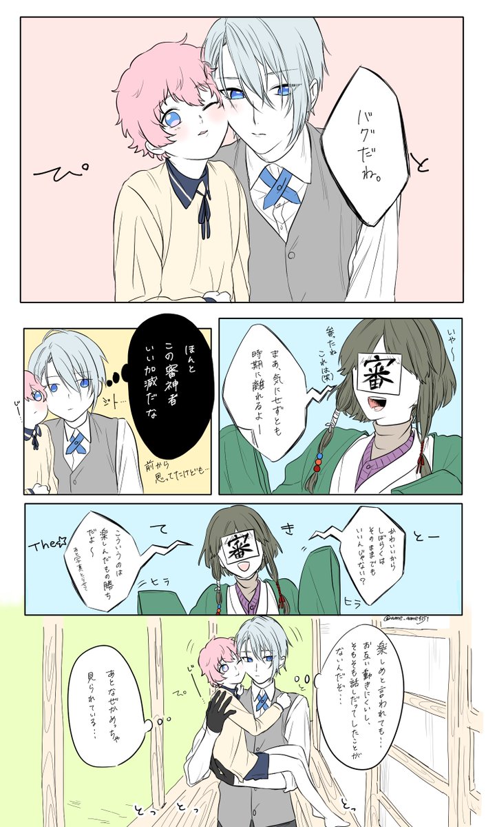 #これでフォロワーさん増えました 
ほぼ長義くんですね(*'ω'*) 