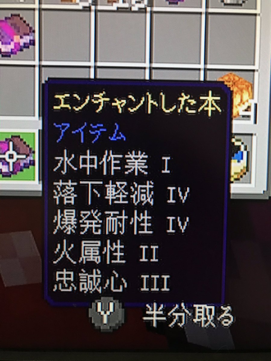 Uzivatel ろにちゃん はるか レッド Com Na Twitteru 釣りでしゅんげーエンチャ本釣れたwww Minecraft マイクラ マインクラフト Nintendoswitch Uzivatel ろにちゃん はるか レッド Com Na Twitteru 釣りでしゅんげーエンチャ本釣れたwww Minecraft マイクラ マインクラフト Nintendoswitch
