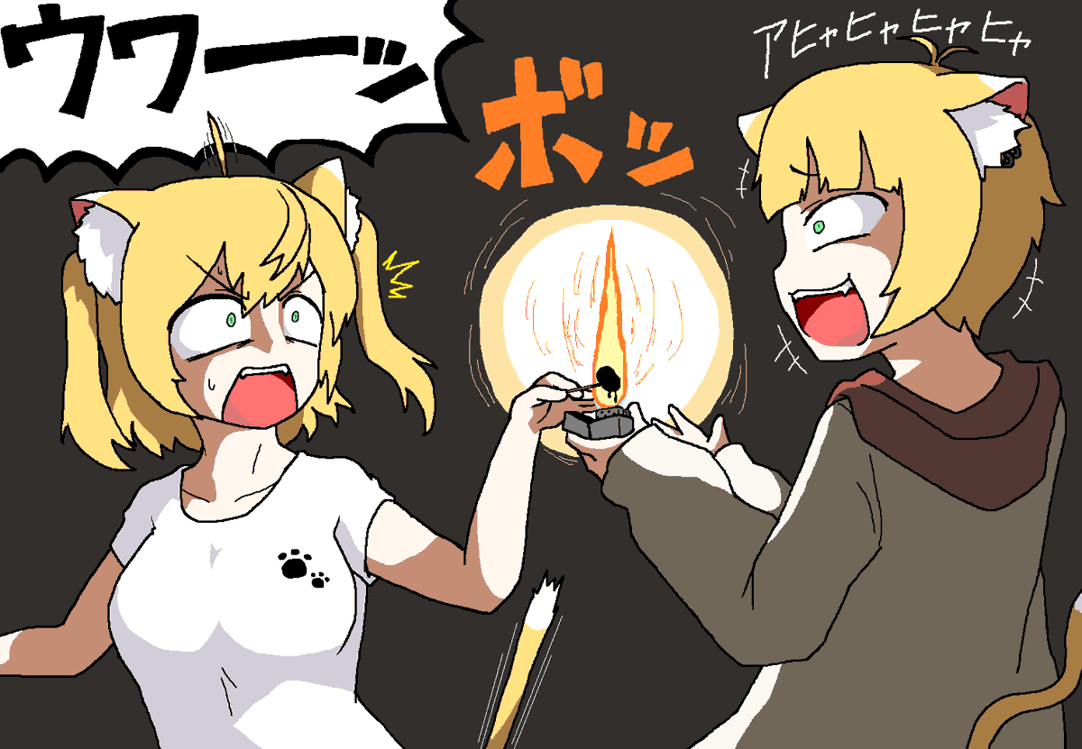 がんばれ負けるな阿黒りぃ!
 #あぐあーと 