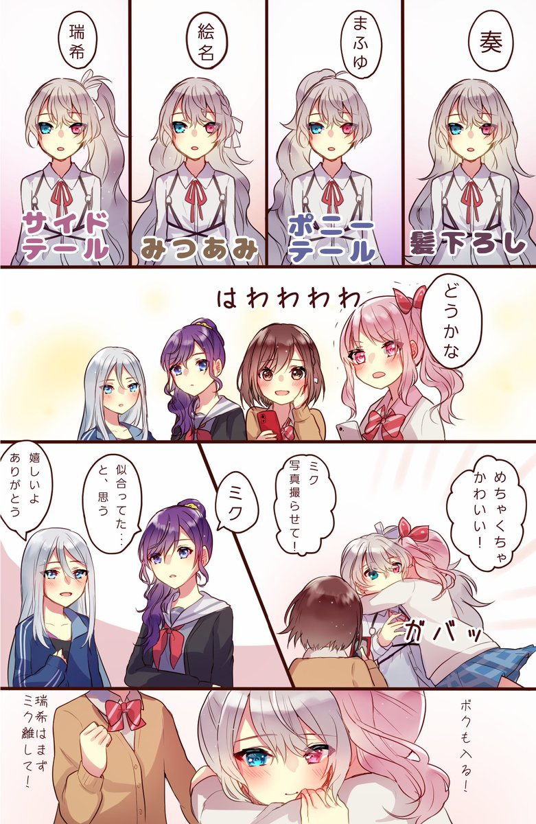 #これでフォロワーさん増えました 
ネタ以外ならこれかな
ニーゴ強い... 