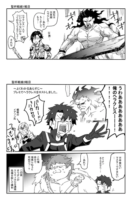 【再掲】前回の聖杯戦線漫画まとめました 