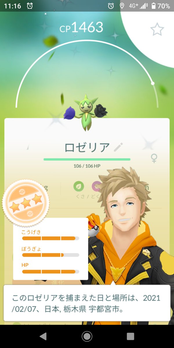 ポケモンgo ムウマの入手方法 能力 技まとめ 攻略大百科