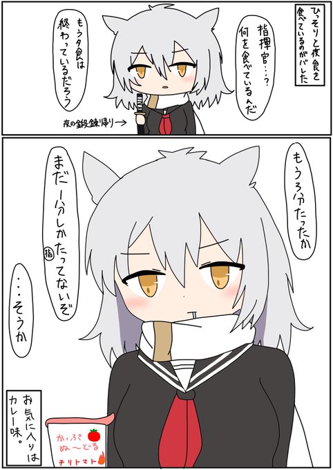 アズールレーン を含むマンガ一覧 いいね順 226ページ ツイコミ 仮