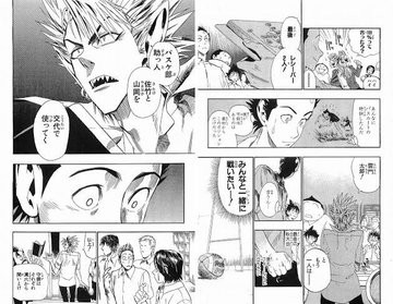 アイシールド21の漫画を無料で読む方法は どんなあらすじ Yuran Blog