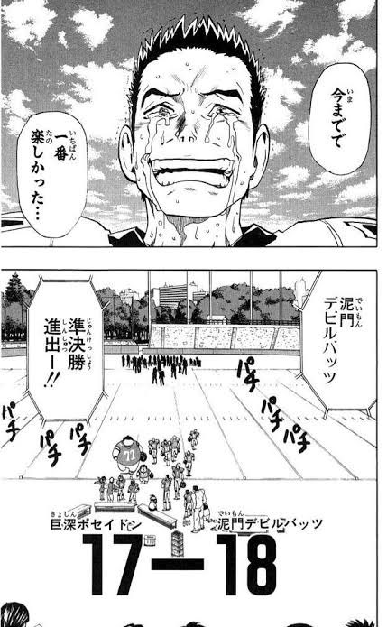 Mirai アイシールド21はホント神漫画ですよね