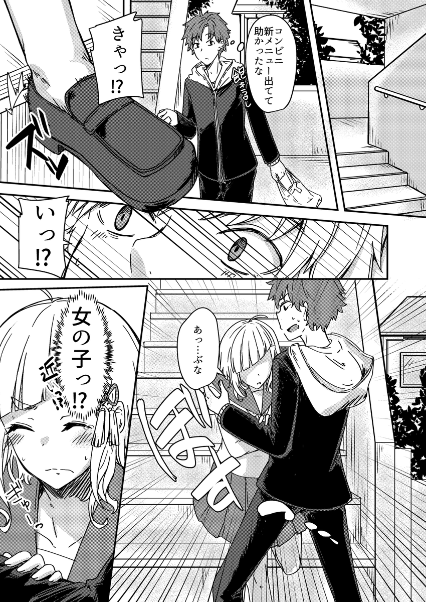 クラスの素朴系女子に胃袋掴まれる話1/2 #創作漫画 #漫画が読めるハッシュタグ 