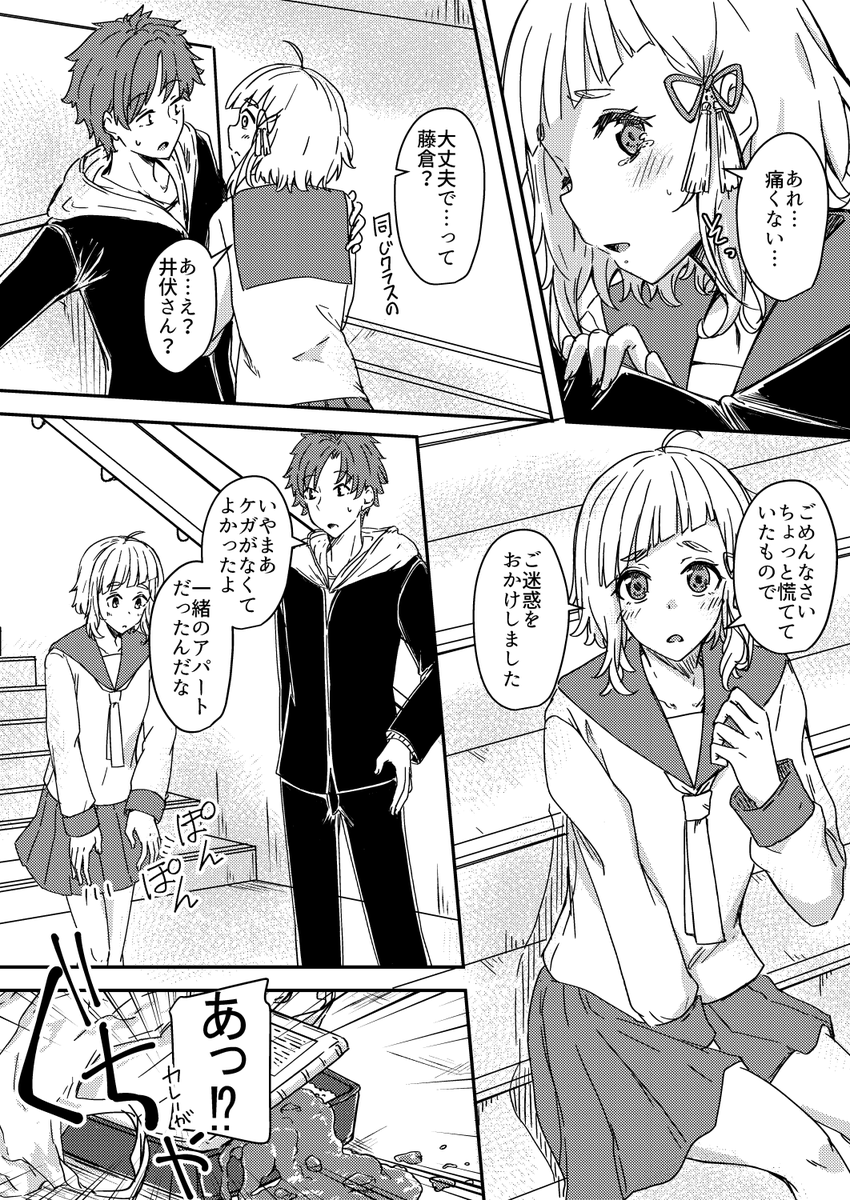 クラスの素朴系女子に胃袋掴まれる話1/2 #創作漫画 #漫画が読めるハッシュタグ 