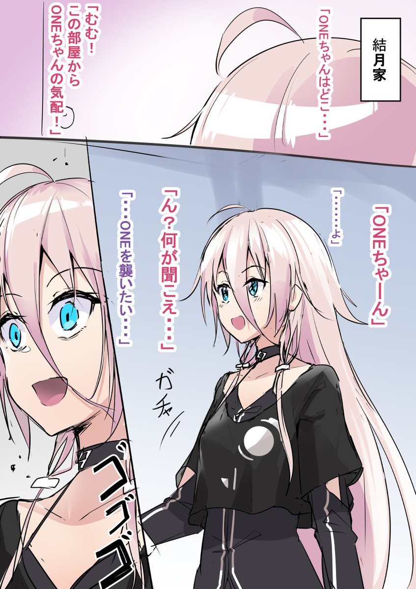 ゆかり家156
やばいことになった 