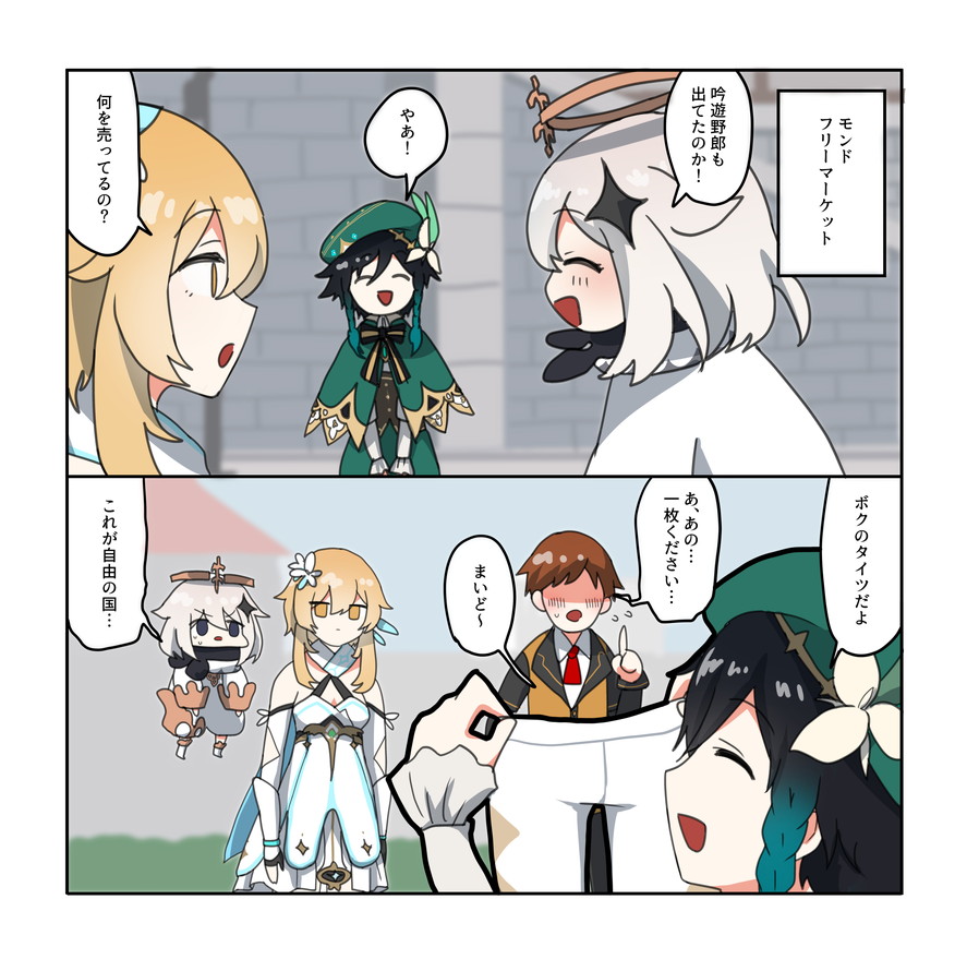 ウェンティ復刻まだかな 