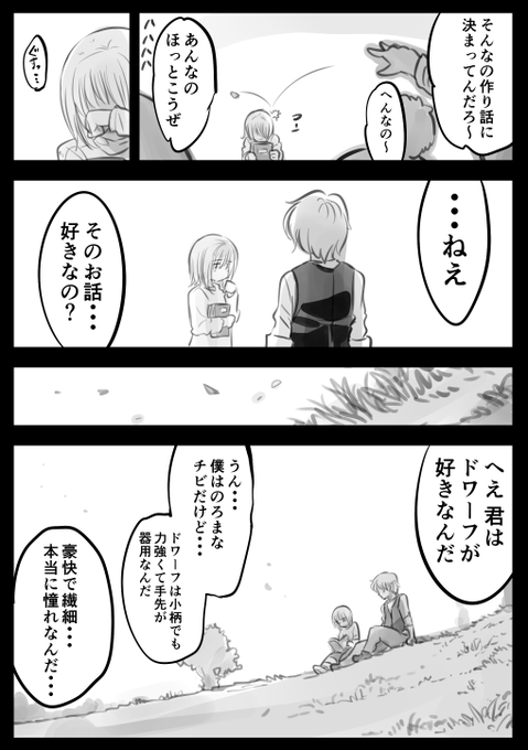 加藤拓弐(@isiyumi) さんのマンガ一覧 : いいね順 : 19ページ目