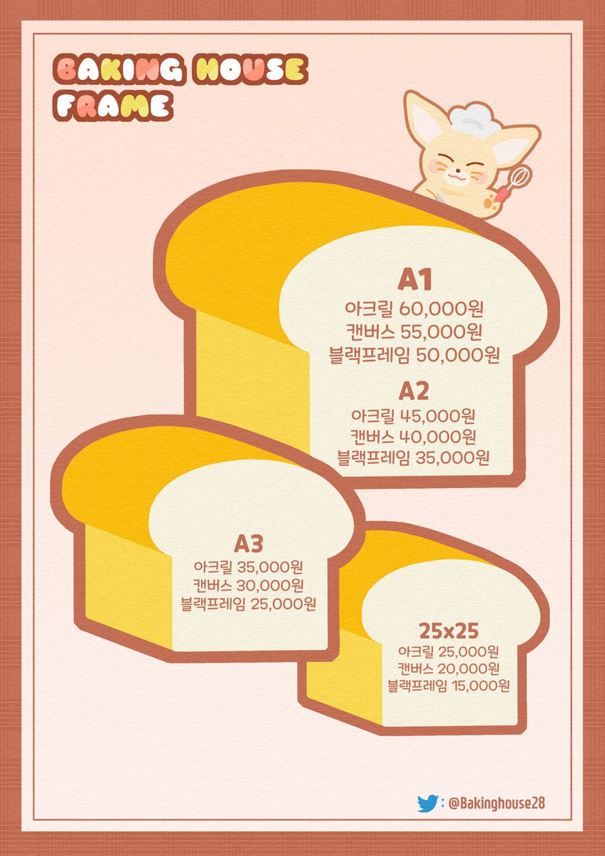 District__SKZ's tweet photo. [plz rt] HKGO🇭🇰
Bakinghouse28 photo frame @Bakinghouse28 
詳情請留意表單及IG更新
https://t.co/SyIAbiw2r4 https://t.co/cZjKgsfBKS