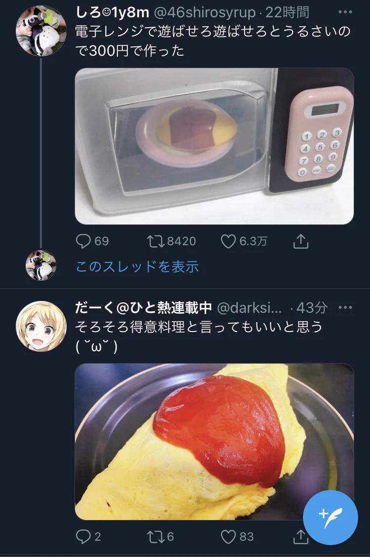 @46shirosyrup 並びに笑った 