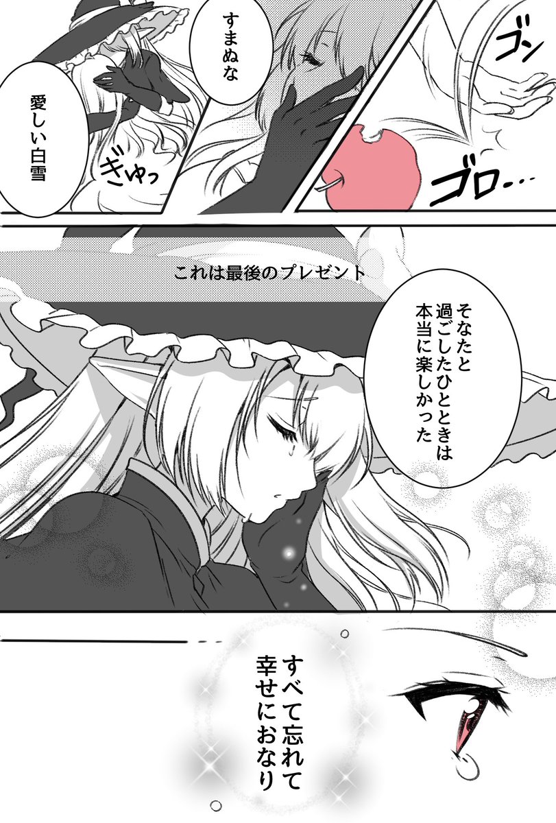 『青い瞳の魔女』
懐かしいけど気に入ってる漫画です(ㅅ •͈ᴗ•͈)
#魔女集会で会いましょう
#これでフォロワーさんが増えました 