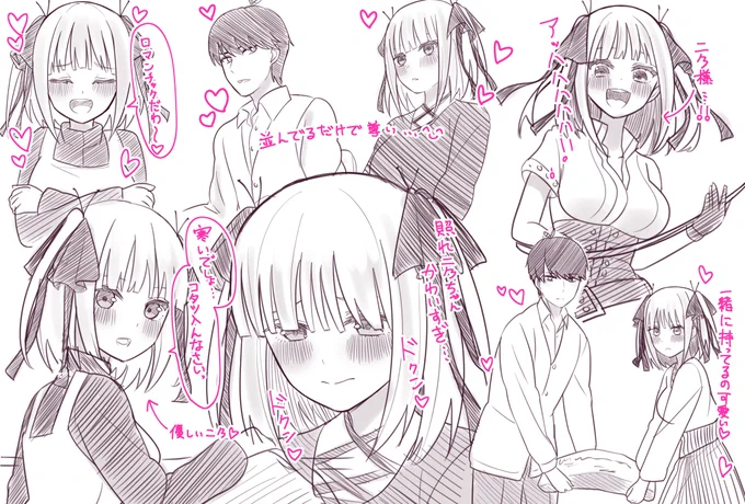 5話感想。次回が楽しみ過ぎる!
#五等分の花嫁 