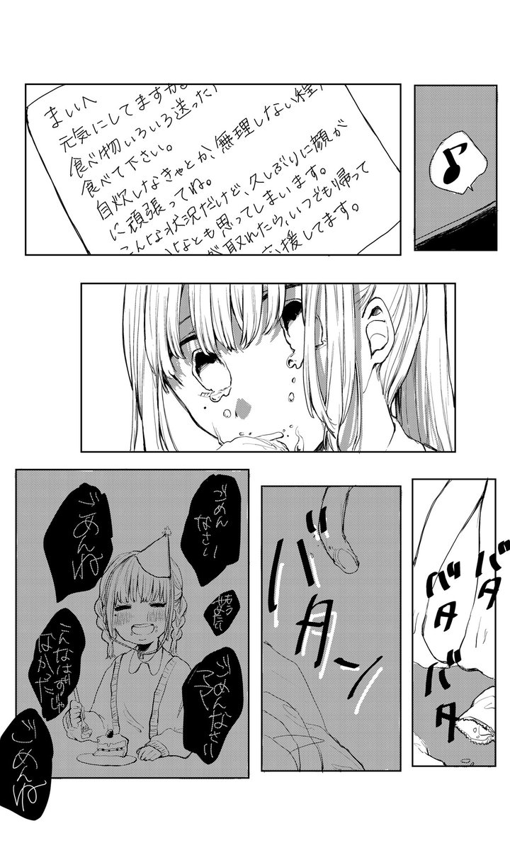 食べることが好きな女の子の話 