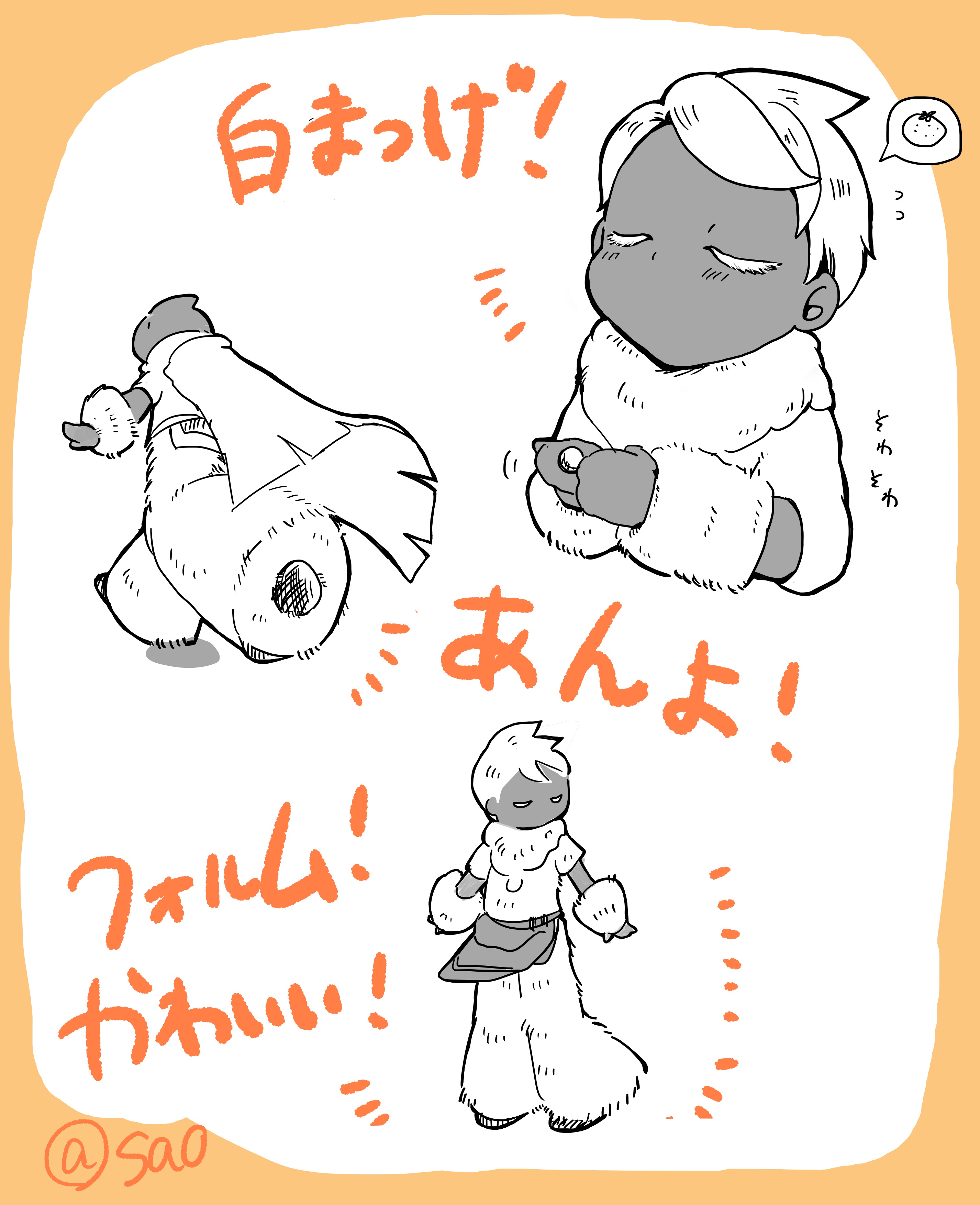 ট ইট র Sao イエティ うちの子にきせたら 可愛いすぎて 動悸息切れ 9日朝5時 みかん買いにいこうねええええええ 練習絵 Sky星を紡ぐ子どもたち Skyイラスト Thatskygame T Co Fn9xae3pga ট ইট র