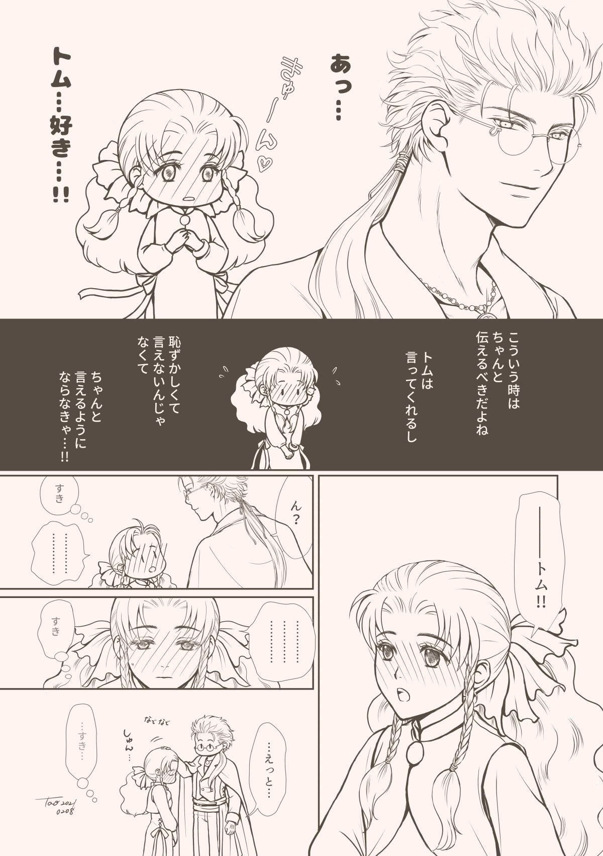 Tl見落とし多いtao 好きって言いたいけど なかなか言えないサラたそ 頑張ればちゃんと言えるんだけど 言えない時も多いという トムサラくっついたあとの話です 最近シノン旅立ち前の漫画ばかり描いてたので一応説明 2p漫画 Tl見落とし多いtao 好きって言いたいけど なかなか言えないサラたそ 頑張ればちゃんと言えるんだけど 言えない時も多いという トムサラくっついたあとの話です 最近シノン旅立ち前の漫画ばかり描いてたので一応説明 2p漫画