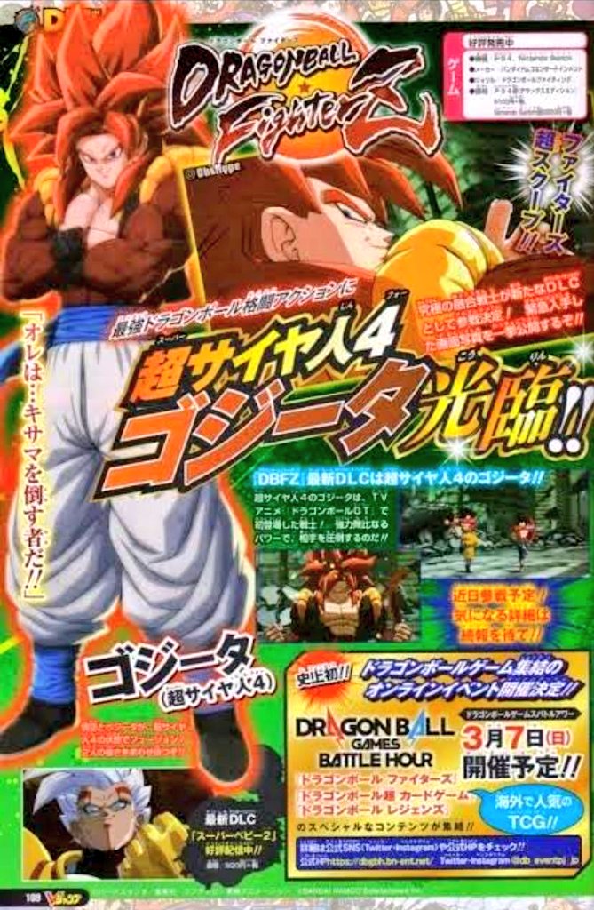 キラー ファイターズにゴジータ4が参戦するならdlcもファイターズパス4まで続いてほしいなー 参戦希望は超一星龍と人造人間13号 超17号 超ウーブに悟空4とベジータ4 破壊神トッポにスラッグ ターレス ボージャック う ん まだまだ参戦してほしい