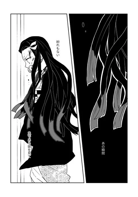 【ぎゆねず】何度見てもふぁんぶっくの義勇さんのとこに滾ったからぎゆねず再掲?
1/4 