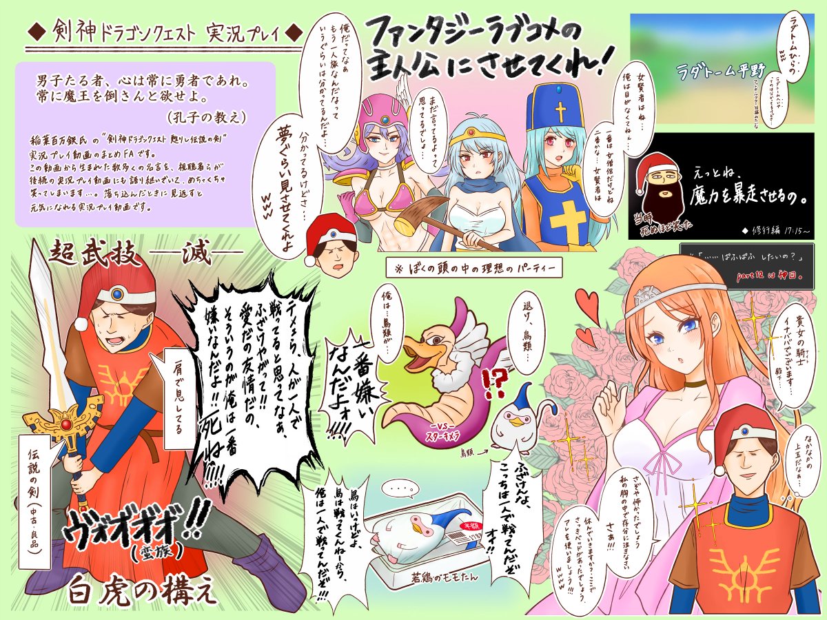 なごん 剣神ドラゴンクエスト 実況プレイ Part1 T Co Avub7mmbkv Sm ニコニコ動画 ドゥッピ 氏名義統一後の初実況かつ ババが爆誕したシリーズなので何卒 おすすめです 動画宣伝っこはおうナゴババ
