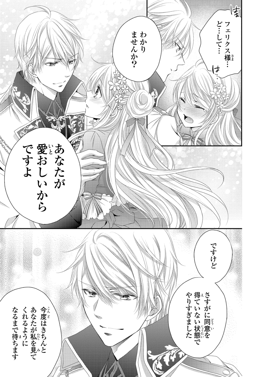 追話のお知らせ👑第4話『王子様に溺愛されて困ってます』 | 🚽三浦