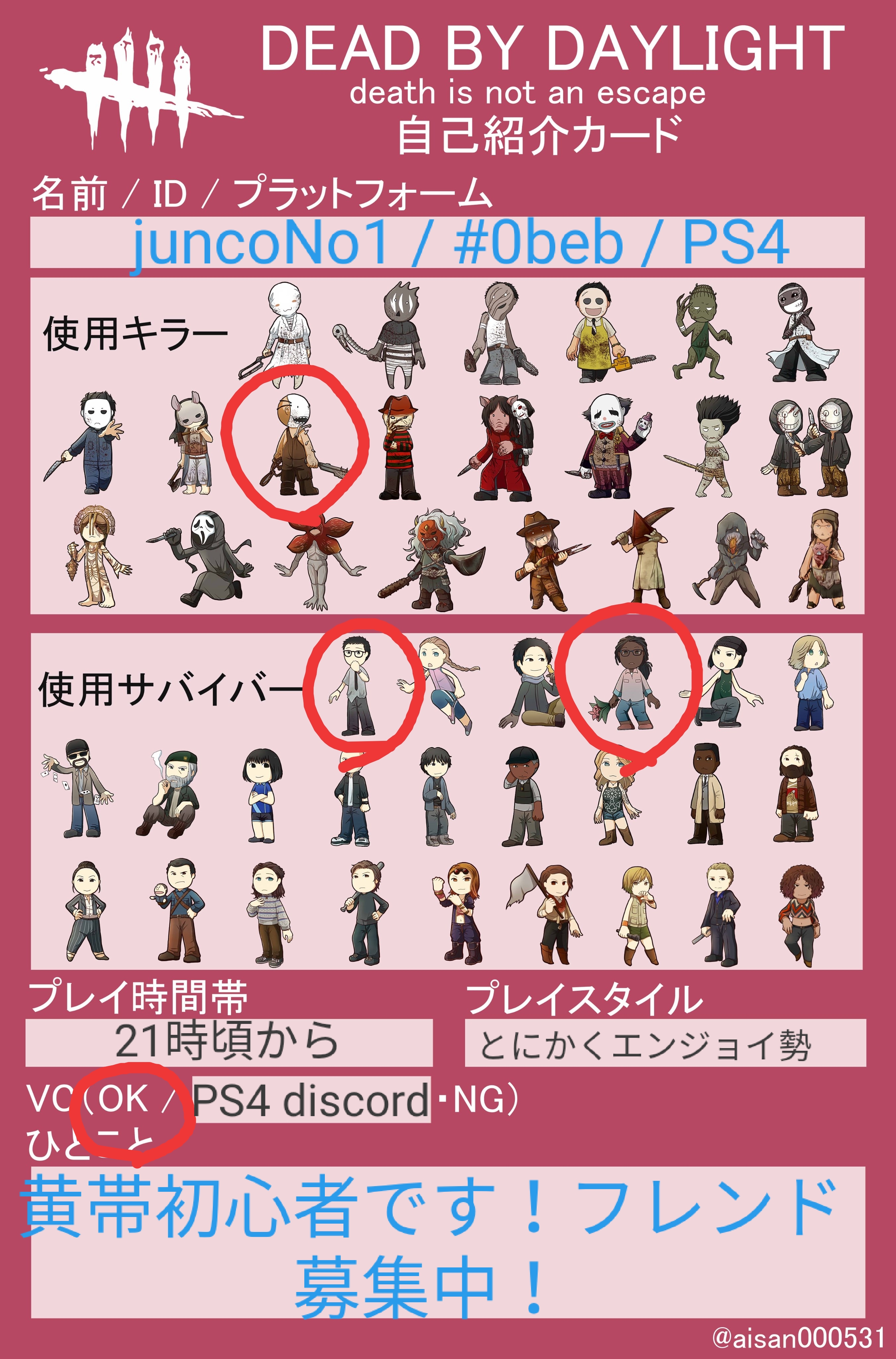 ヤマシタジュン Juncono1 ランク12になったぜへっへっへーい Dbd Dbdフレンド募集 Dbd自己紹介カード 関西弁女子のdbd フレンド募集しながら野良プレイ を Youtube で見る T Co Dtukqztg3i T Co Gmf5exjizv Twitter