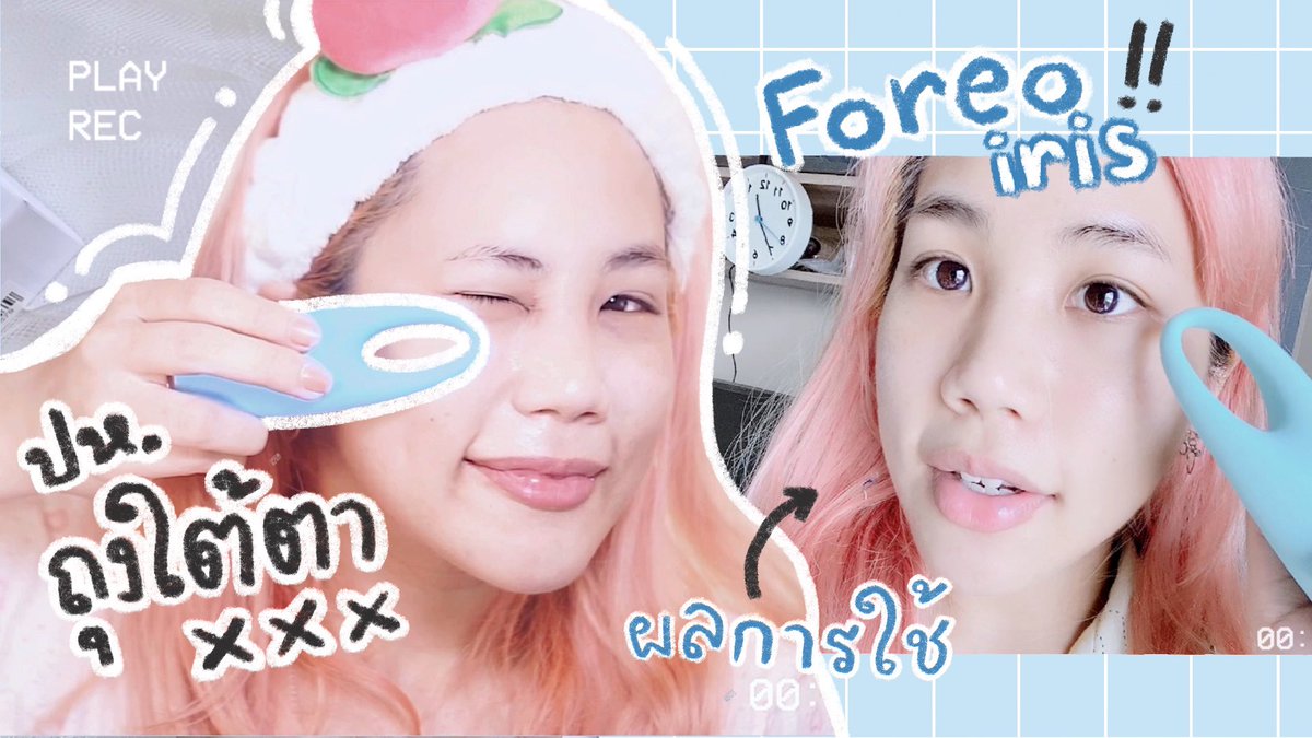 MyKtbelle's tweet photo. #FOREO iris นวดถุงใต้ตาทำได้ทีบ้าน ใต้ตาคล้ำ ตาบวม #ถุงใต้ตา หายไหม?? | #myktbelle
Link : https://t.co/CRCX7UJBMd
ตาช้ำ ตาบวม นอนน้อย ตาตุ่ย เจออันนี้ค่ะ !!!
#FOREOThailand #Foreoiris https://t.co/ErNjHhLcak
