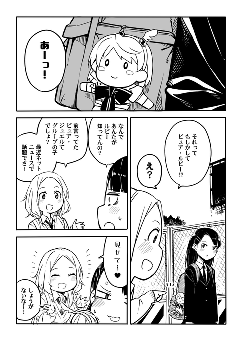 青がクールなんて誰が決めた!? その13(1/2) 