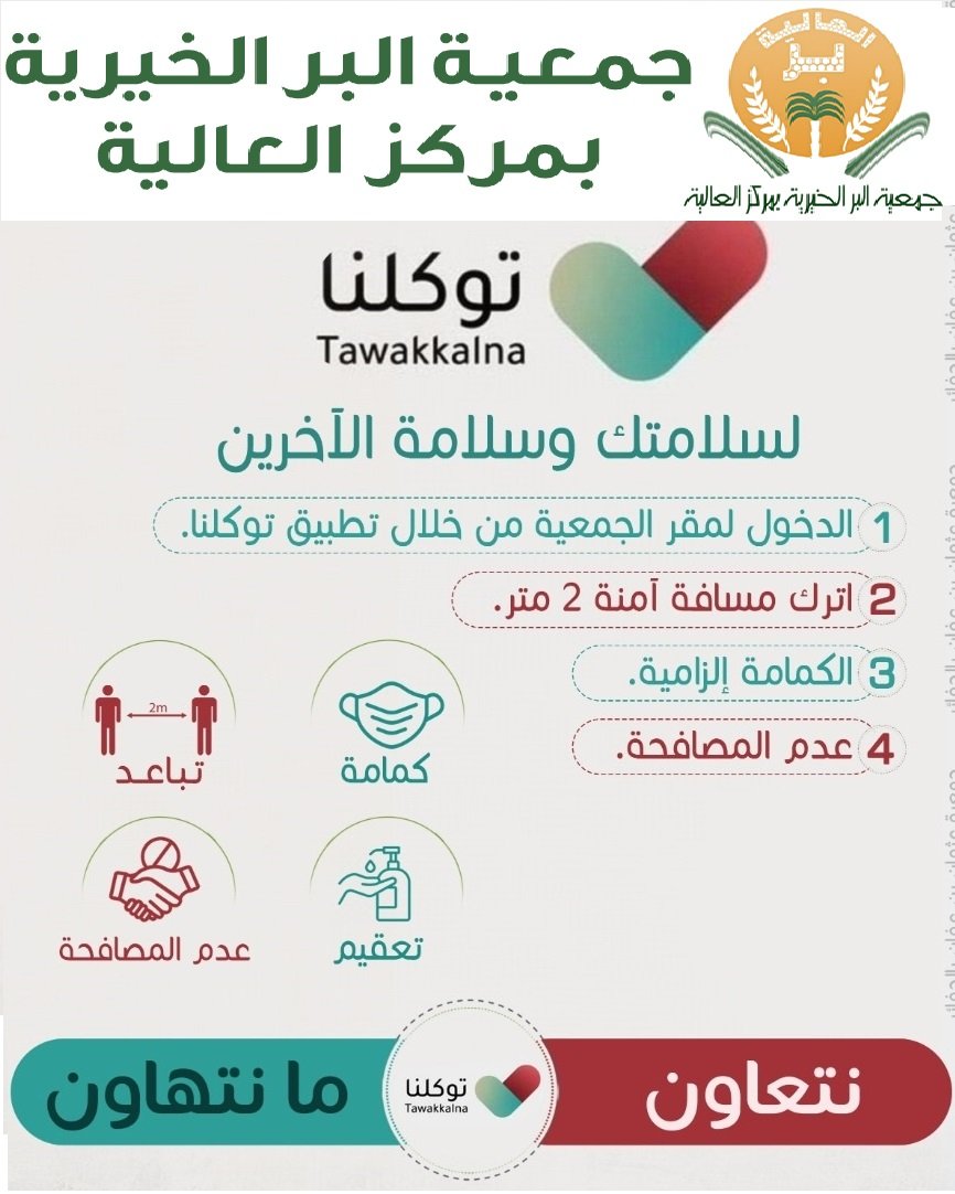 alyaber2015's tweet photo. #كورونا
#نتعاون_مانتهاون https://t.co/tj2vjKNxEL