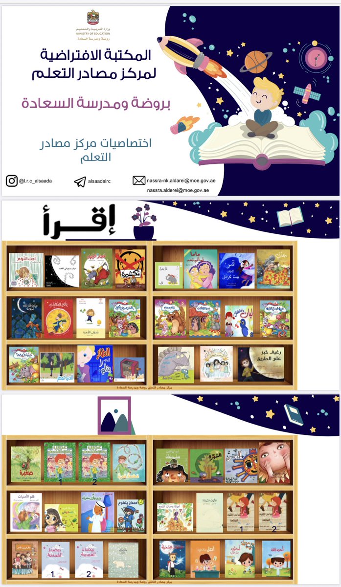 مكتبة أفتراضية لقصص متنوعة للأطفال والتعليم عن بعد..مجرد الضغط عليها تظهر لك القصة

drive.google.com/file/d/14UISPD…