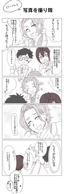 お誕生日絵は描き終わるまでの1年間有効ってローカルルールあるのでまだセーフです!!!!
遅くなったけどお誕生日おめでとうね!けーくん!!!
いつメンと幸せであれ???✨

 #ケイト・ダイヤモンド誕生祭2021 