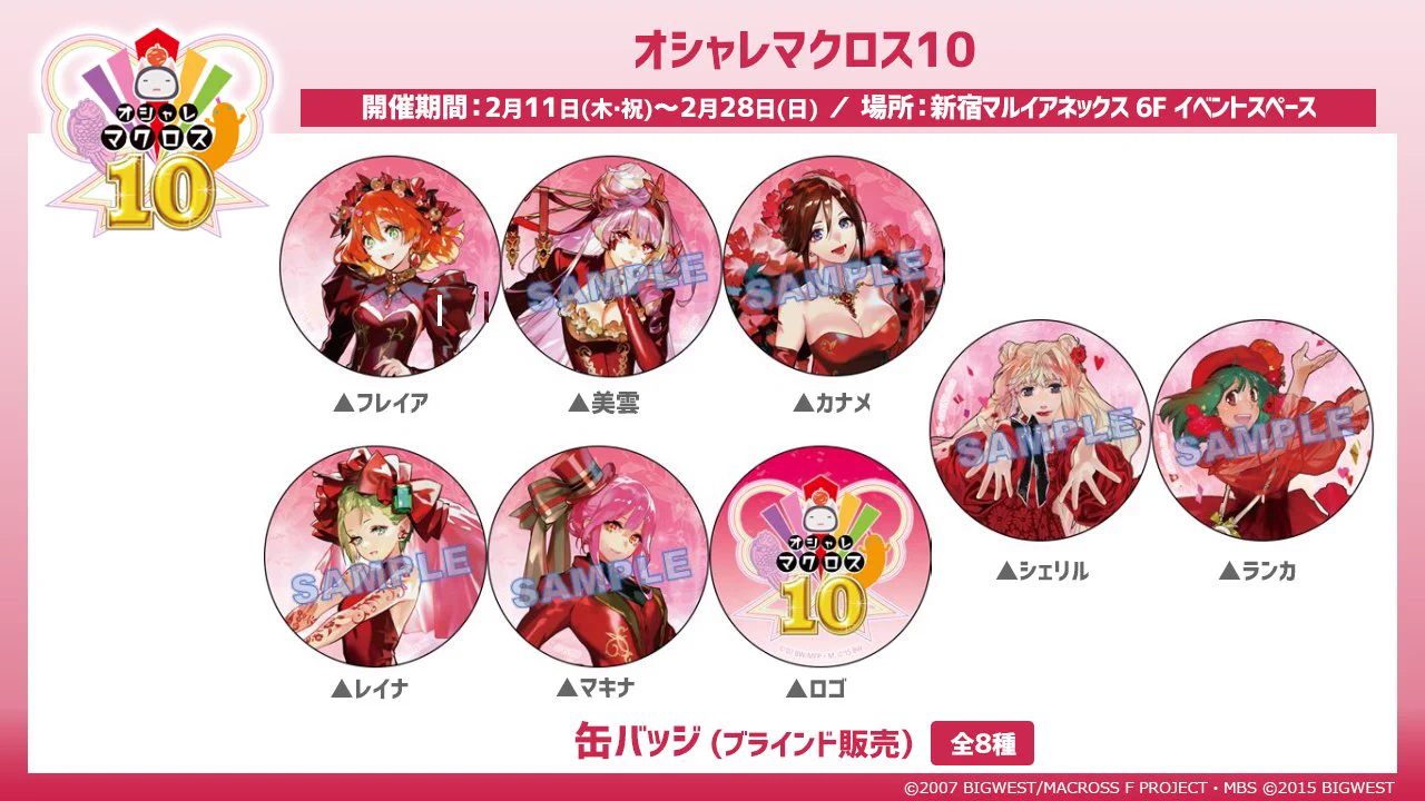 マクロス」公式アカウント on X: 