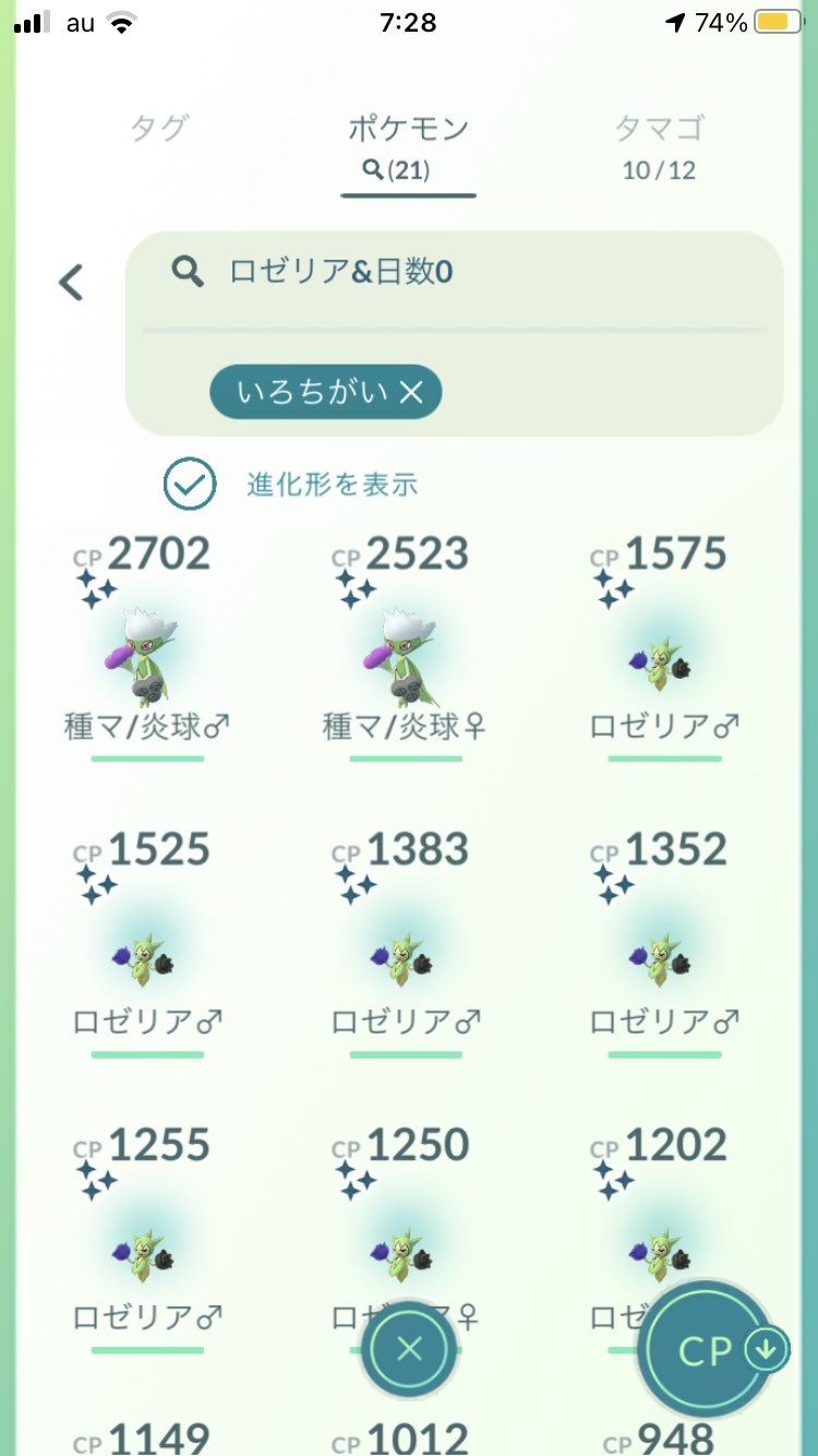 色違いロズレイド Twitter Search Twitter